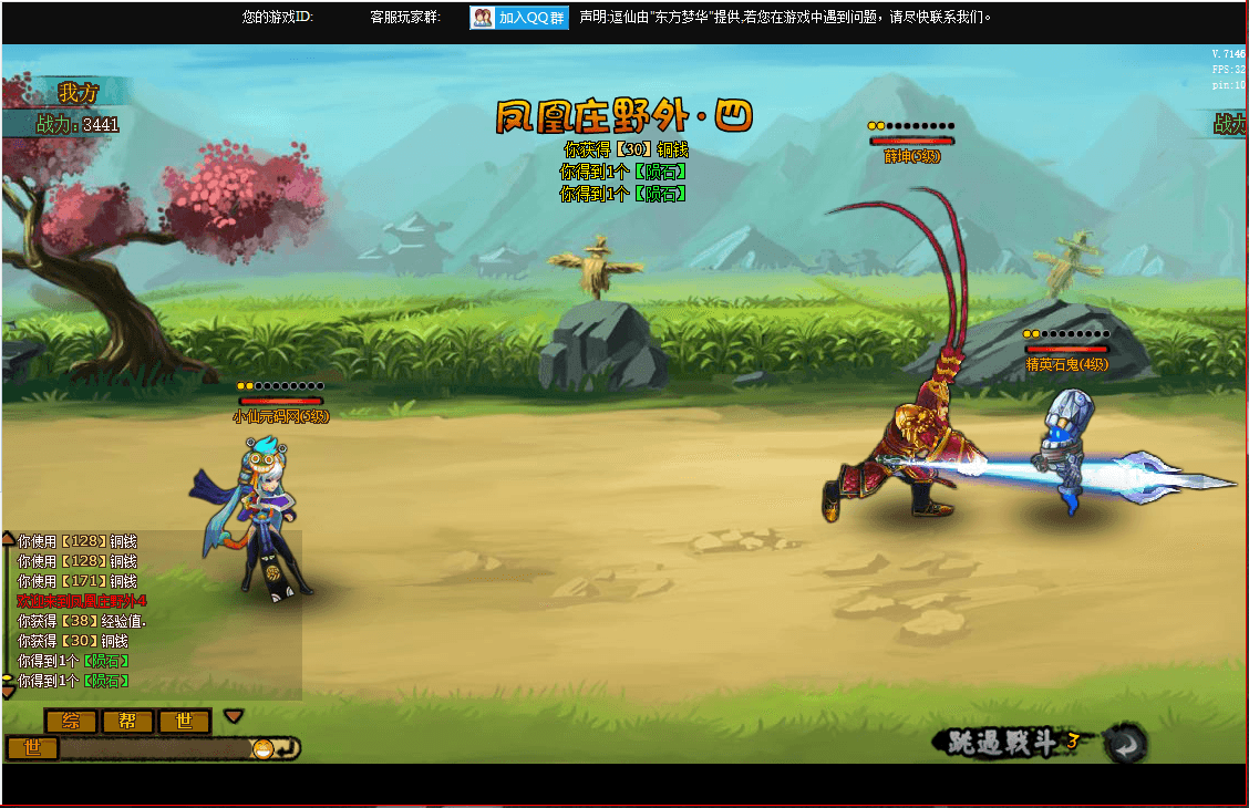 【逗仙】PC网页横版RPG扛鼎之作逗仙+语音视频教程+GM充值工具+Win学习手工端+小仙亲测 精品端游 第7张-小仙元码