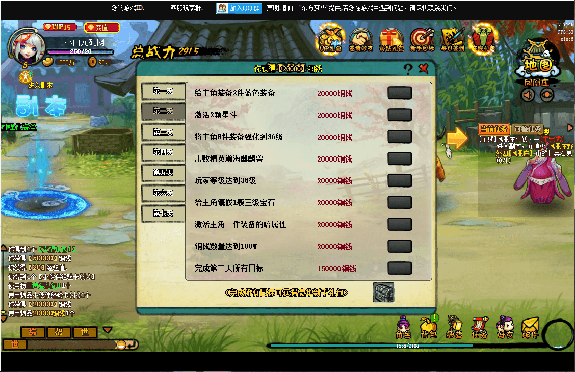 【逗仙】PC网页横版RPG扛鼎之作逗仙+语音视频教程+GM充值工具+Win学习手工端+小仙亲测 精品端游 第8张-小仙元码