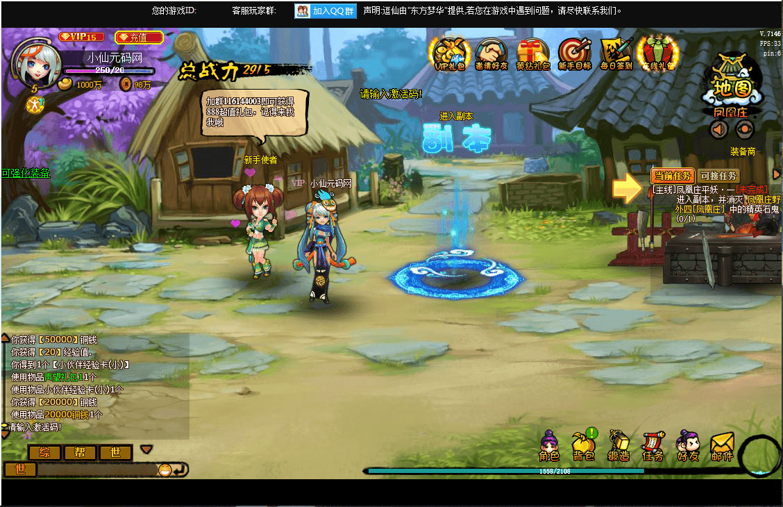 【逗仙】PC网页横版RPG扛鼎之作逗仙+语音视频教程+GM充值工具+Win学习手工端+小仙亲测 精品端游 第9张-小仙元码