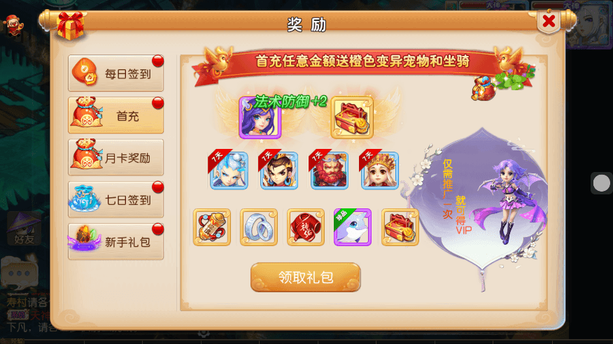 【MT3换皮梦幻】MT3换皮星瀚西游修复+VM一键端+源码+语音架设视频+Linux学习手工端+GM授权物品后台+小仙亲测 手游源码 第4张