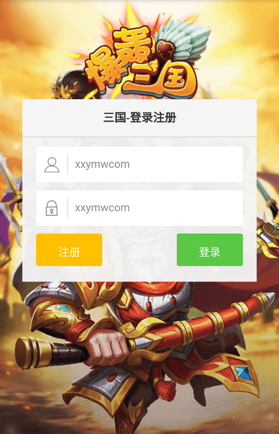【爆轰三国H5】三网爆轰三国H5+Win学习手工端+语音视频教程+一键改IP+GM充值后台+小仙亲测 精品手游 第1张-小仙元码