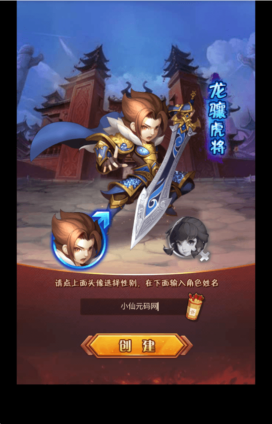 【爆轰三国H5】三网爆轰三国H5+Win学习手工端+语音视频教程+一键改IP+GM充值后台+小仙亲测 精品手游 第2张-小仙元码