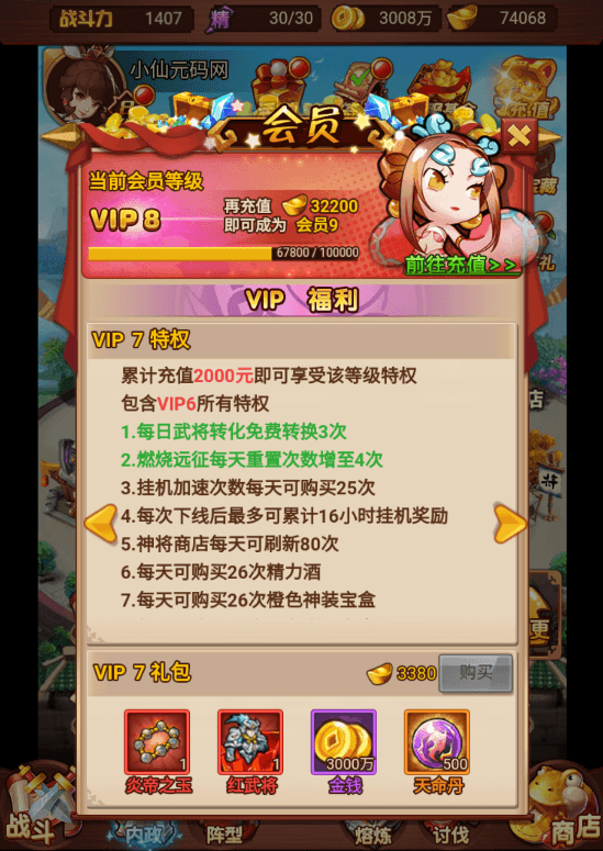 【爆轰三国H5】三网爆轰三国H5+Win学习手工端+语音视频教程+一键改IP+GM充值后台+小仙亲测 精品手游 第3张-小仙元码