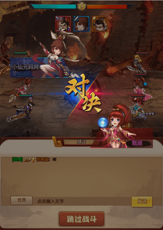 【爆轰三国H5】三网爆轰三国H5+Win学习手工端+语音视频教程+一键改IP+GM充值后台+小仙亲测 精品手游 第5张-小仙元码
