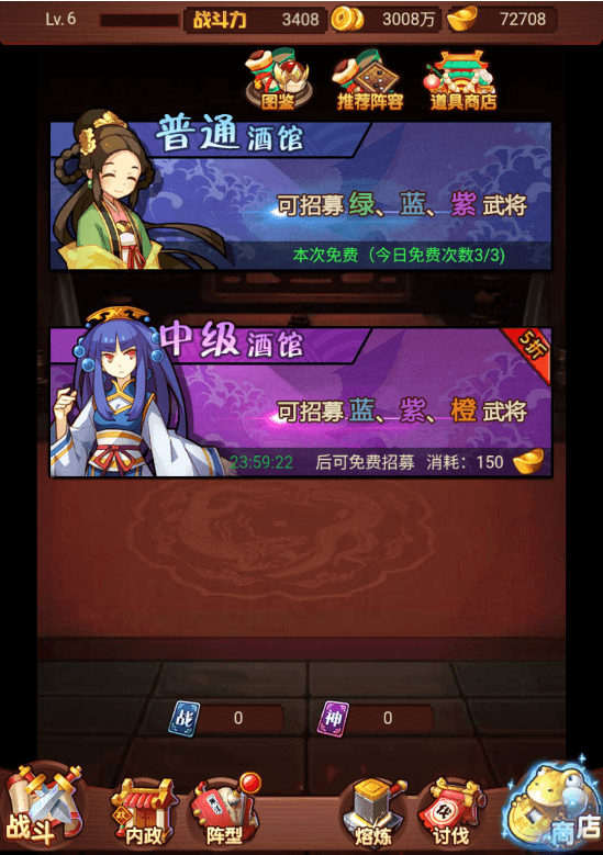 【爆轰三国H5】三网爆轰三国H5+Win学习手工端+语音视频教程+一键改IP+GM充值后台+小仙亲测 精品手游 第7张-小仙元码