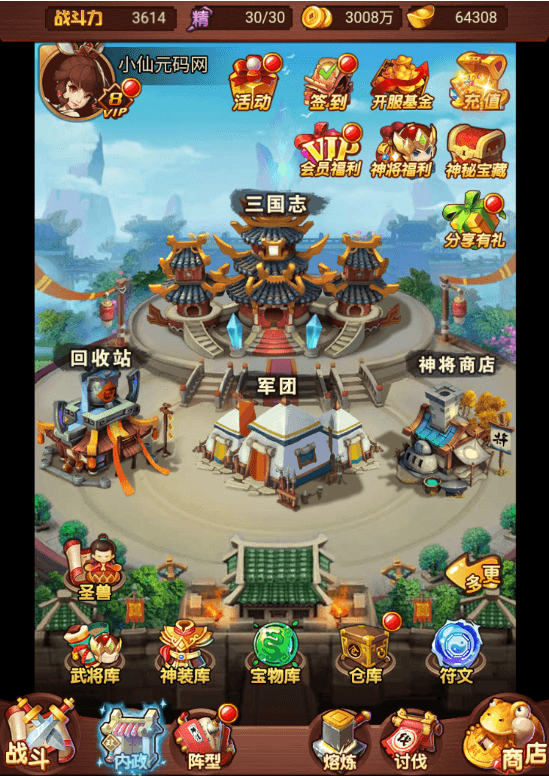 【爆轰三国H5】三网爆轰三国H5+Win学习手工端+语音视频教程+一键改IP+GM充值后台+小仙亲测 精品手游 第9张-小仙元码