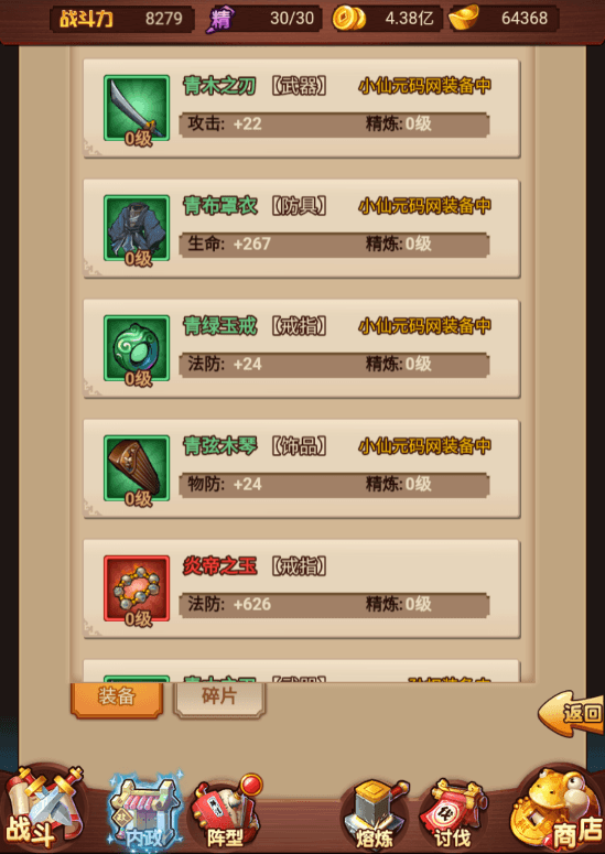 【爆轰三国H5】三网爆轰三国H5+Win学习手工端+语音视频教程+一键改IP+GM充值后台+小仙亲测 精品手游 第10张-小仙元码