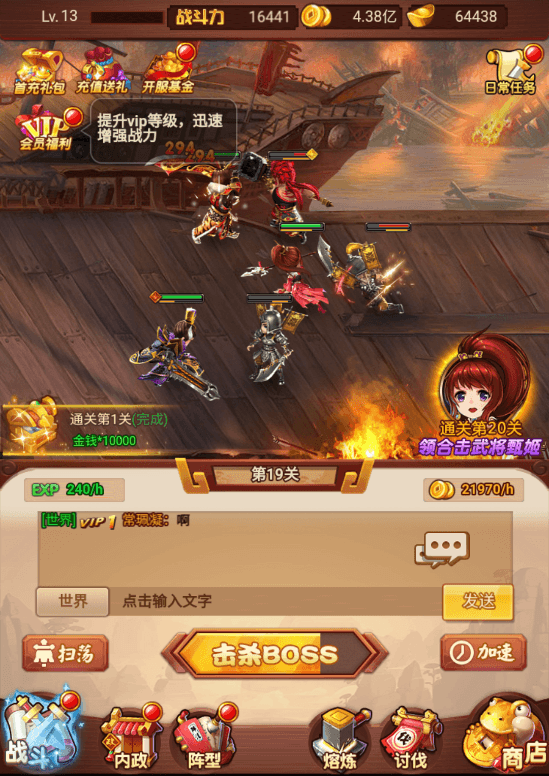 【爆轰三国H5】三网爆轰三国H5+Win学习手工端+语音视频教程+一键改IP+GM充值后台+小仙亲测 精品手游 第11张-小仙元码
