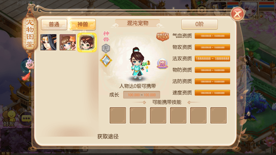 【鸿蒙梦诛】Q萌回合手游鸿蒙梦诛14职业VM一键端+Linux学习手工服务端+GM后台+视频教程+小仙亲测 精品手游 第4张