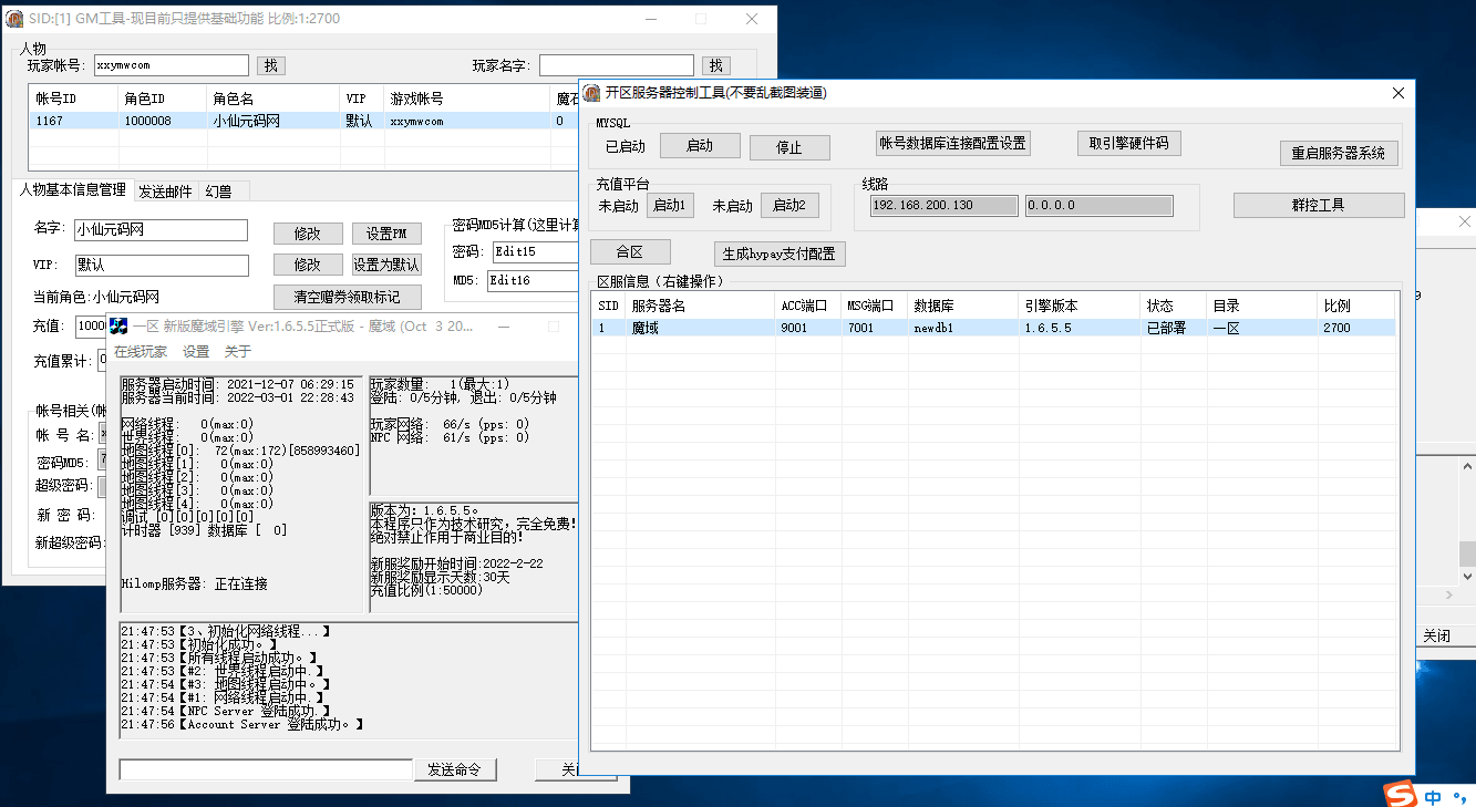 【魔域互通】最新1655独家-五虎上将版本+安卓PC互通版本+Win学习手工端+视频教程+本地验证+GM工具+小仙亲测 手游源码 第16张