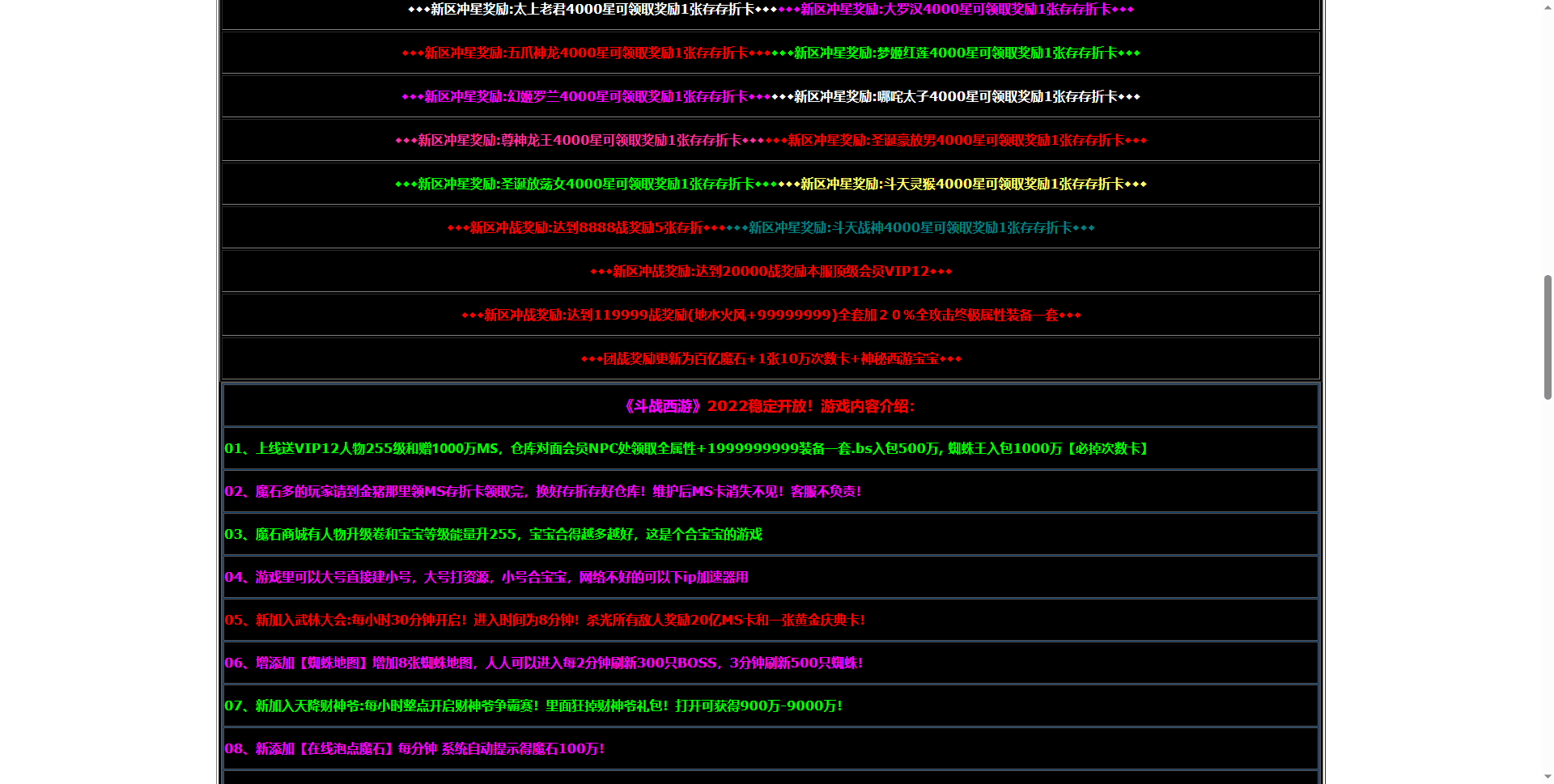 【魔域互通】魔域互通官网介绍+下载引导页 二开编辑 第3张