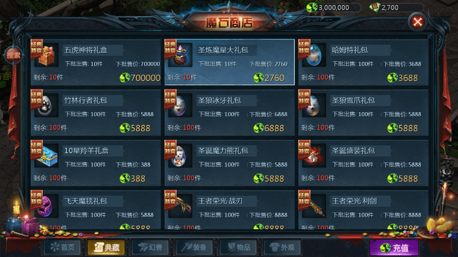 【魔域互通】最新1655独家-一念永恒五虎版本+安卓PC互通版本+Win学习手工端+语音视频教程+本地验证+GM工具+小仙亲测 手游源码 第5张-小仙元码