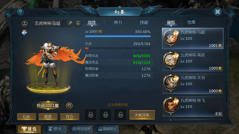 【魔域互通】最新1655独家-一念永恒五虎版本+安卓PC互通版本+Win学习手工端+语音视频教程+本地验证+GM工具+小仙亲测 手游源码 第6张-小仙元码