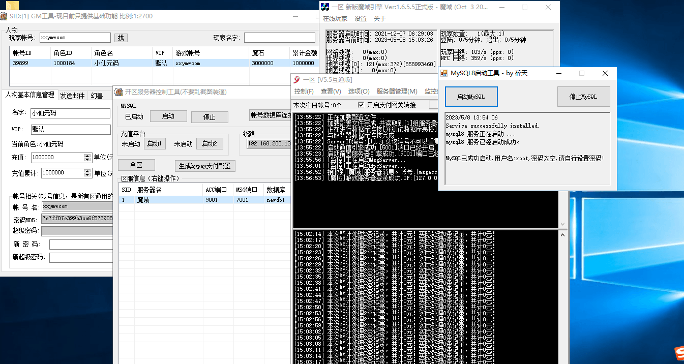 【魔域互通】最新1655独家-真混沌版本+安卓PC互通版本+Win学习手工端+视频教程+本地验证+GM工具+小仙亲测 手游源码 第17张