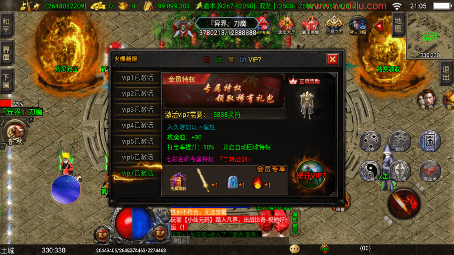 【战神引擎】洪荒上古霸主九大陆三职业版本+视频教程+GM物品充值后台+小仙亲测 手游源码 第14张-小仙元码