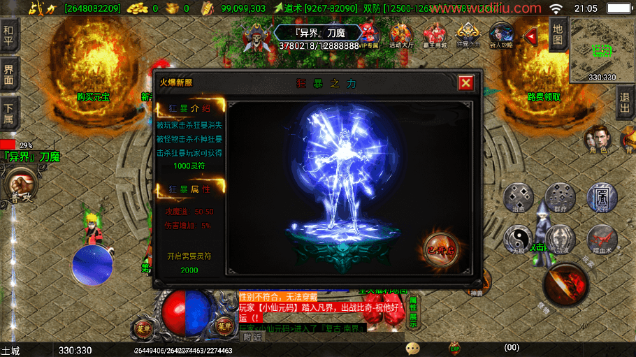 【战神引擎】洪荒上古霸主九大陆三职业版本+视频教程+GM物品充值后台+小仙亲测 手游源码 第15张-小仙元码