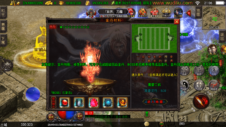 【战神引擎】洪荒上古霸主九大陆三职业版本+视频教程+GM物品充值后台+小仙亲测 手游源码 第16张-小仙元码