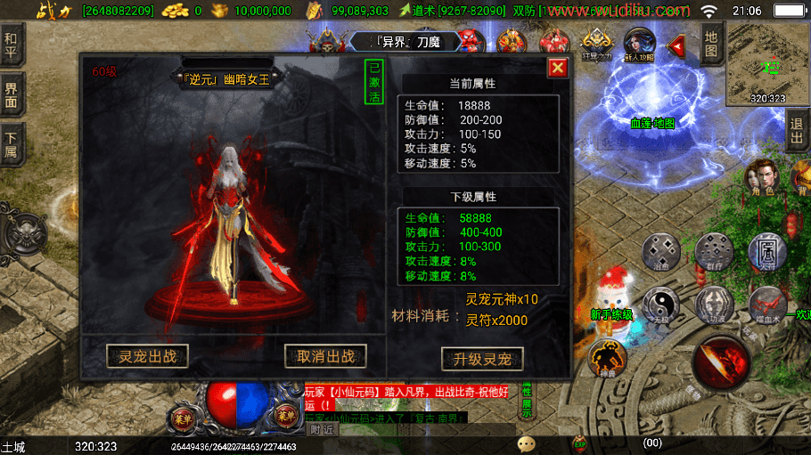 【战神引擎】洪荒上古霸主九大陆三职业版本+视频教程+GM物品充值后台+小仙亲测 手游源码 第17张-小仙元码