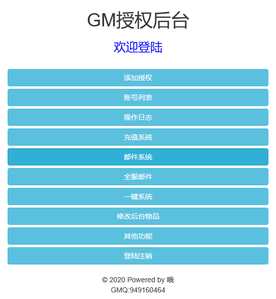 【雷霆传奇H5】三网独宝石雷霆霸主H5版本VM一键端+Linux学习手工端+语音视频教程+GM物品充值后台+小仙亲测 精品手游 第14张