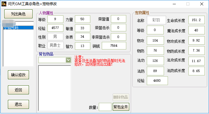 【问天逍遥界】典藏2.5DMMORPG问天逍遥界+游戏IP配置器+游戏服务端+GM工具+游戏客户端+语音外网视频教程+小仙亲测 端游源码 第10张-小仙元码