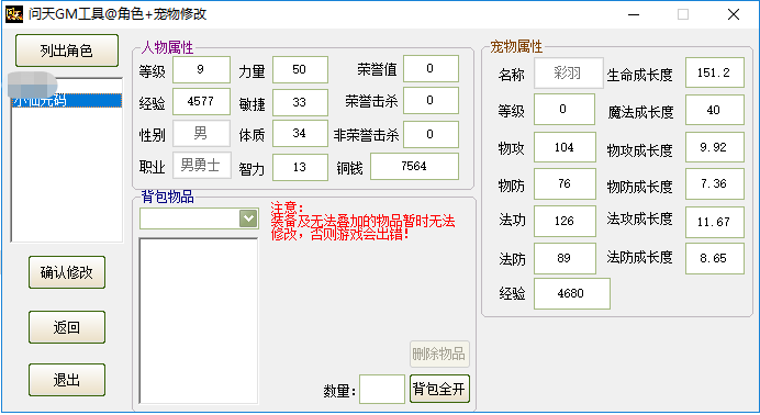 【问天逍遥界】典藏2.5DMMORPG问天逍遥界+游戏IP配置器+游戏服务端+GM工具+游戏客户端+语音外网视频教程+小仙亲测 端游源码 第10张