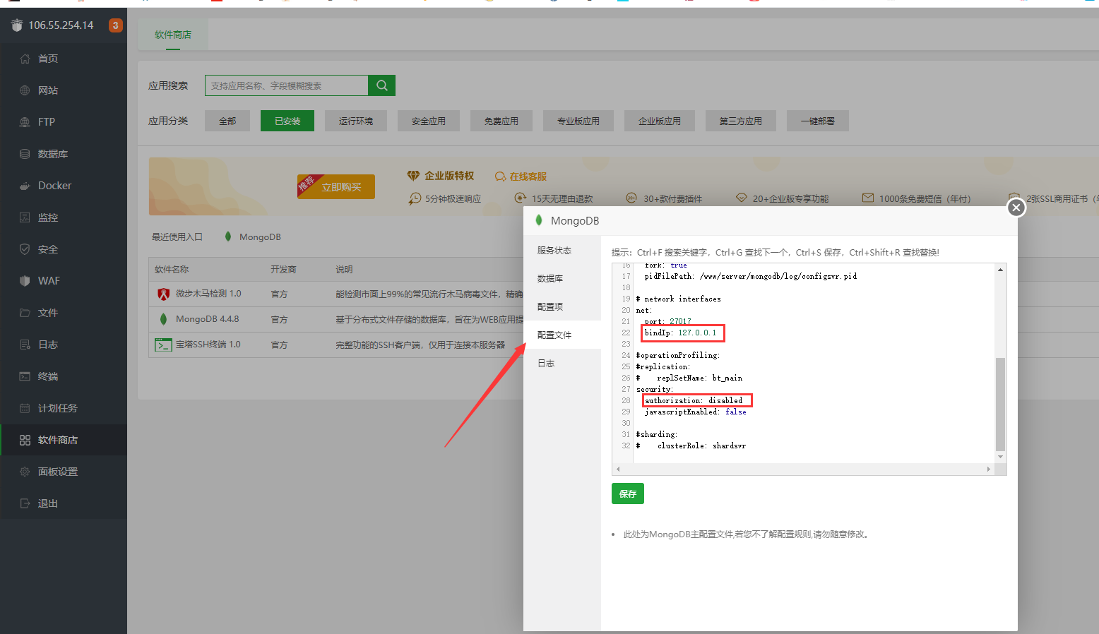 【教程】Linux系统下MongoDB芒果数据库的连接与数据库导入图文教程 二开编辑 第2张