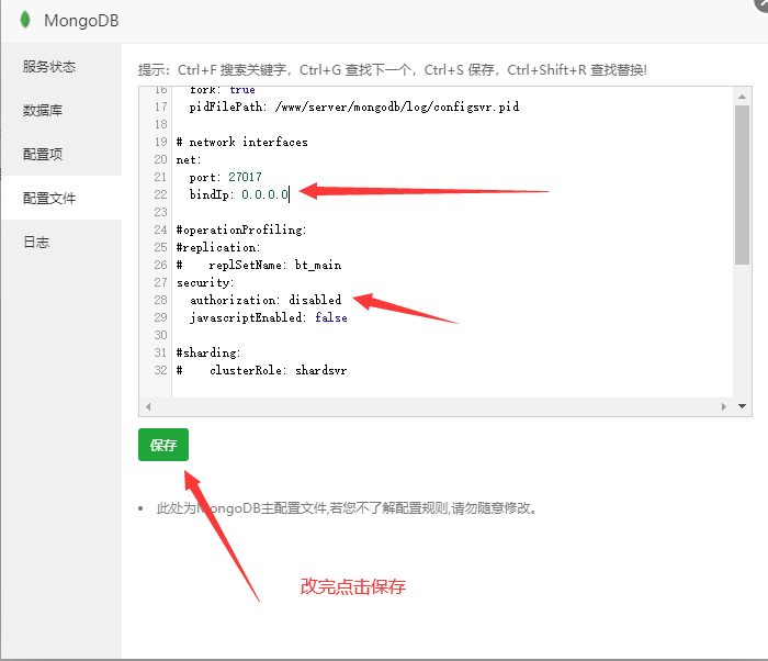 【教程】Linux系统下MongoDB芒果数据库的连接与数据库导入图文教程 二开编辑 第3张