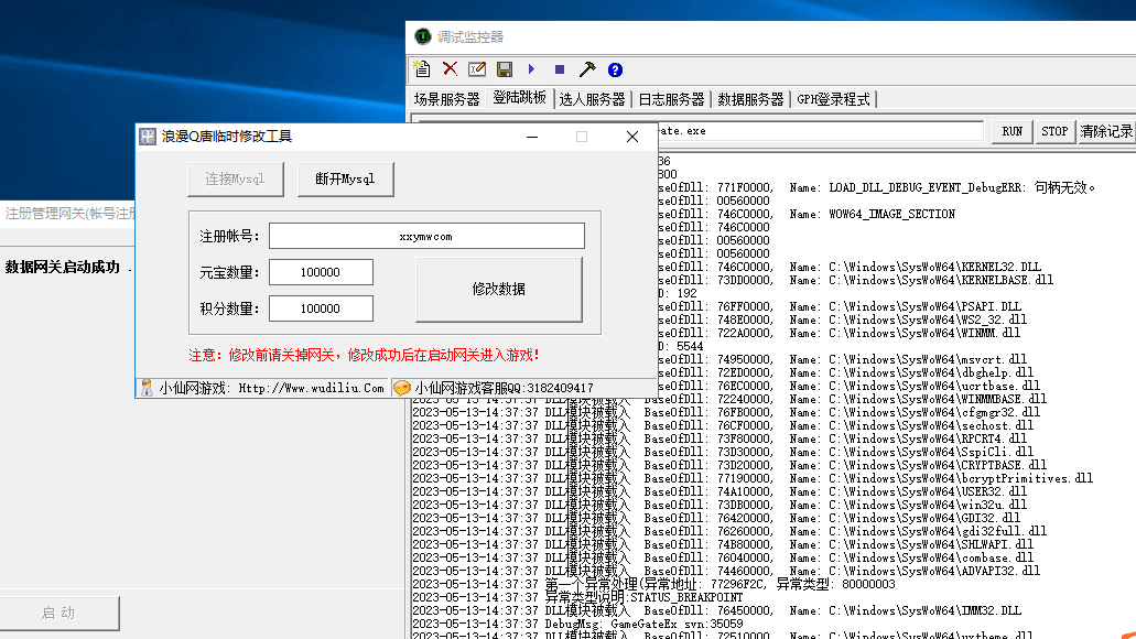 【浪漫Q唐】Q萌回合制浪漫Q唐端游+WIN学习手工端+游戏IP配置器+GM工具+游戏客户端+语音视频教程+小仙亲测 端游源码 第7张-小仙元码
