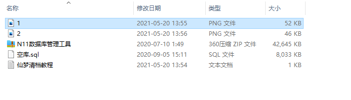 【仙梦奇缘】仙梦奇缘删档教程 二开编辑 第1张-小仙元码