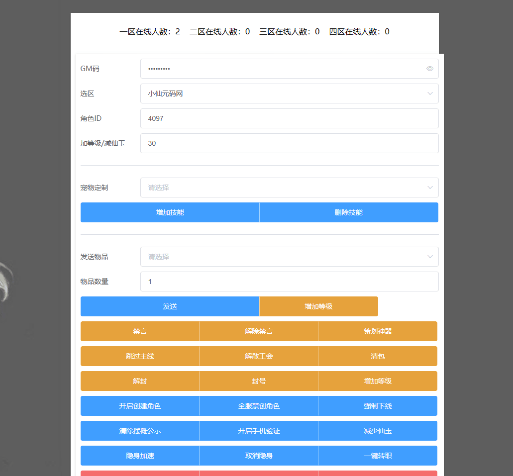 【MT3换皮梦幻】MT3换皮兔年大吉+源码+VM一键端+语音架设视频+Linux学习手工端+GM授权物品后台+小仙亲测 精品手游 第14张