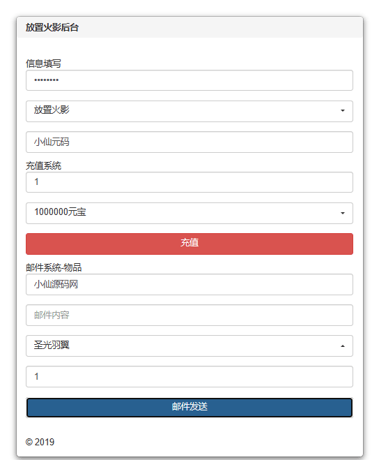 【放置火影H5】三网换皮放置火影H5+Win学习手工端+语音视频教程+GM物品充值后台+小仙亲测 精品手游 第14张