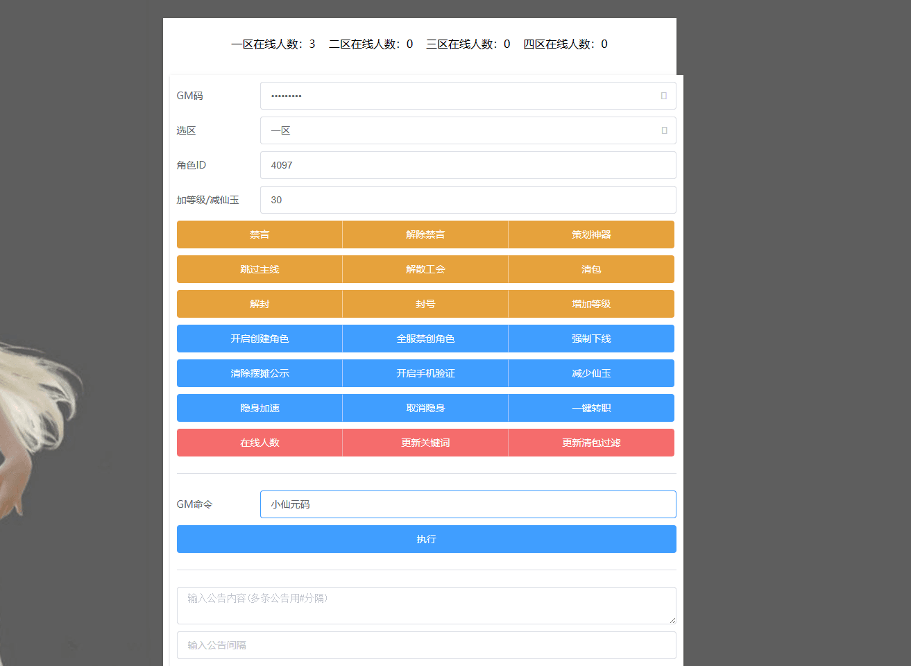 【MT3换皮梦幻】MT3换皮怀旧西游+VM一键端+语音架设视频+Linux学习手工端+GM授权物品后台+小仙亲测 手游源码 第13张