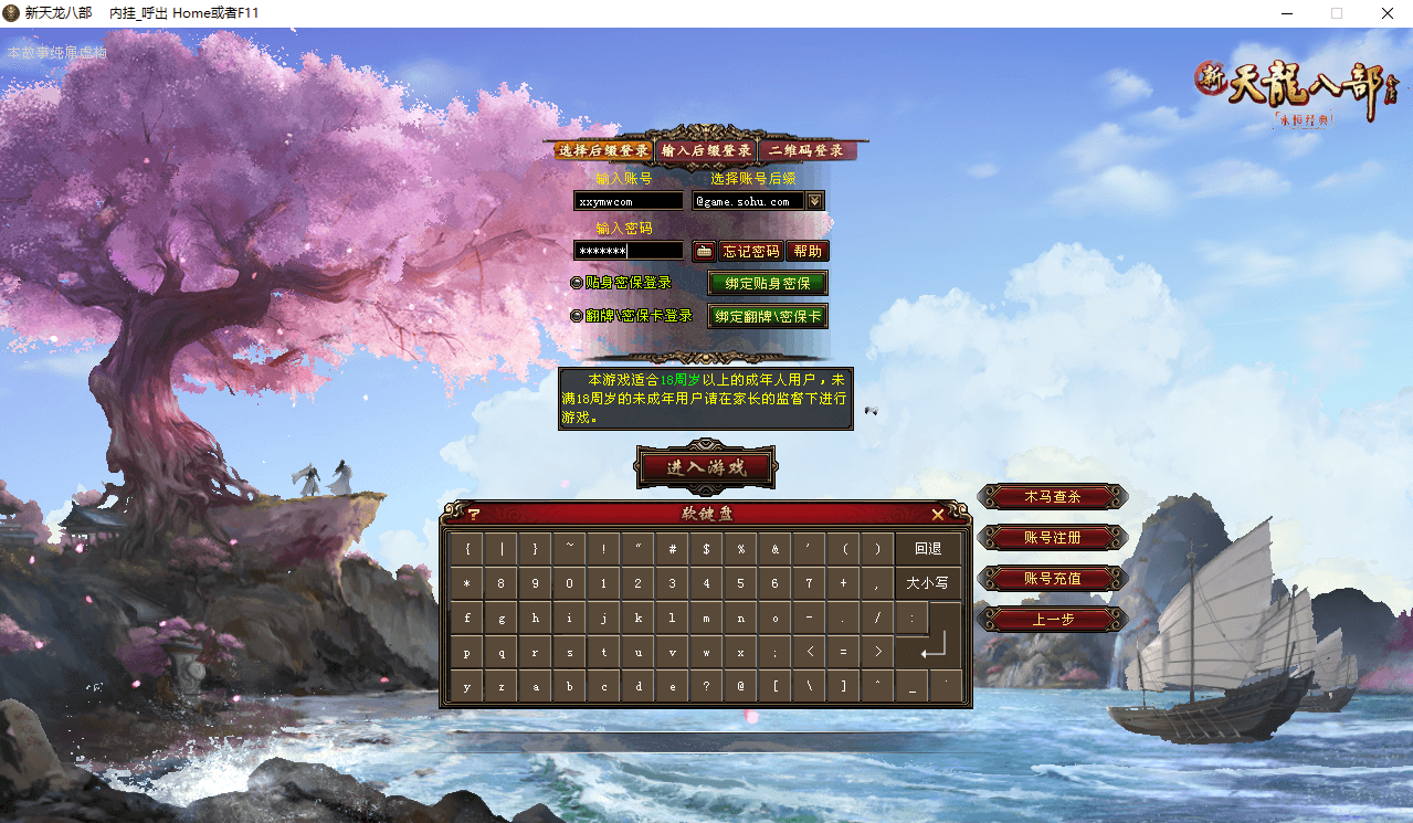 【天龙万紫千红4】八部天龙天龙万紫千红4版+VM一键端+Linux手工端+语音视频教程+GM工具+小仙亲测 端游源码 第1张-小仙元码