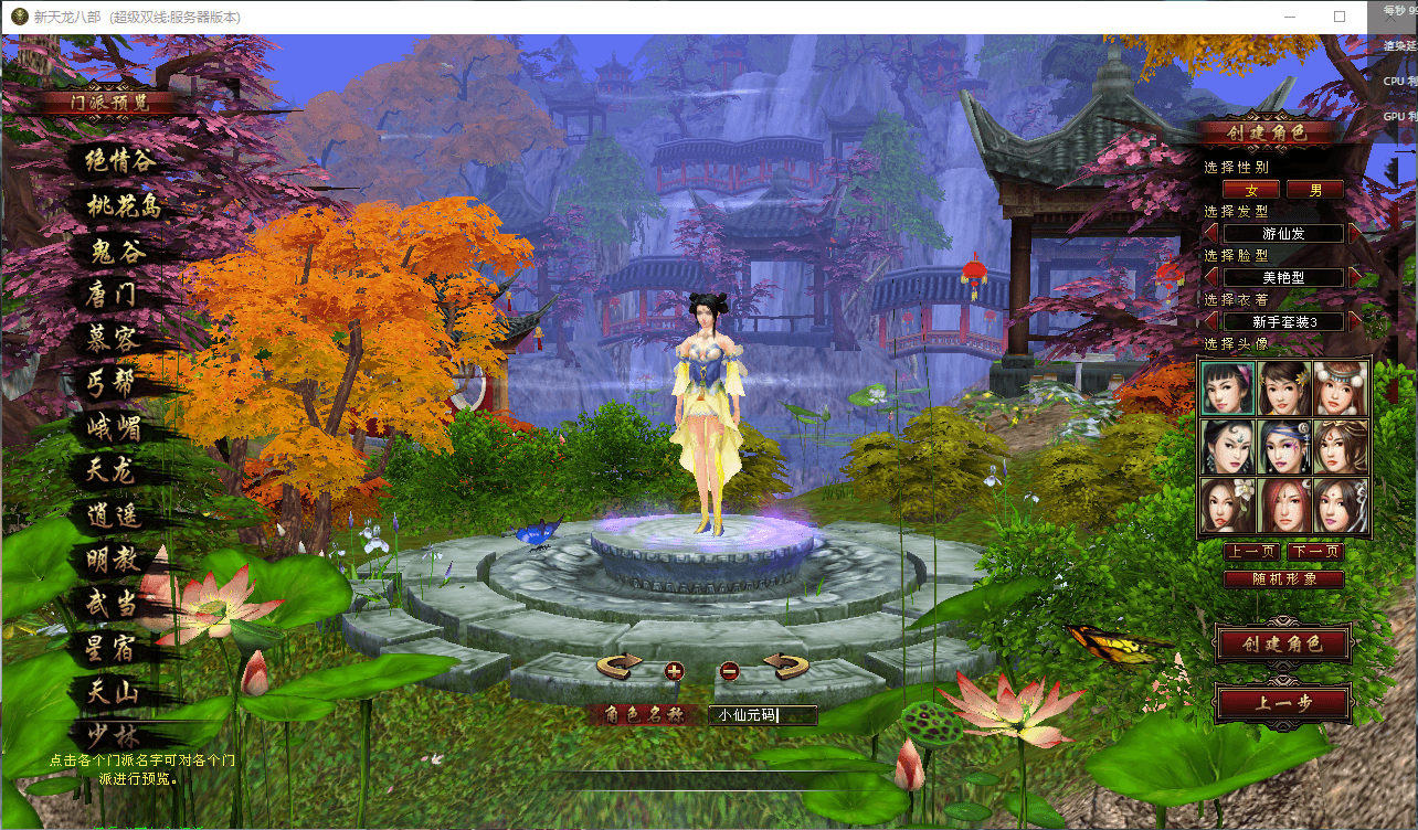 【天龙万紫千红4】八部天龙天龙万紫千红4版+VM一键端+Linux手工端+语音视频教程+GM工具+小仙亲测 端游源码 第2张-小仙元码