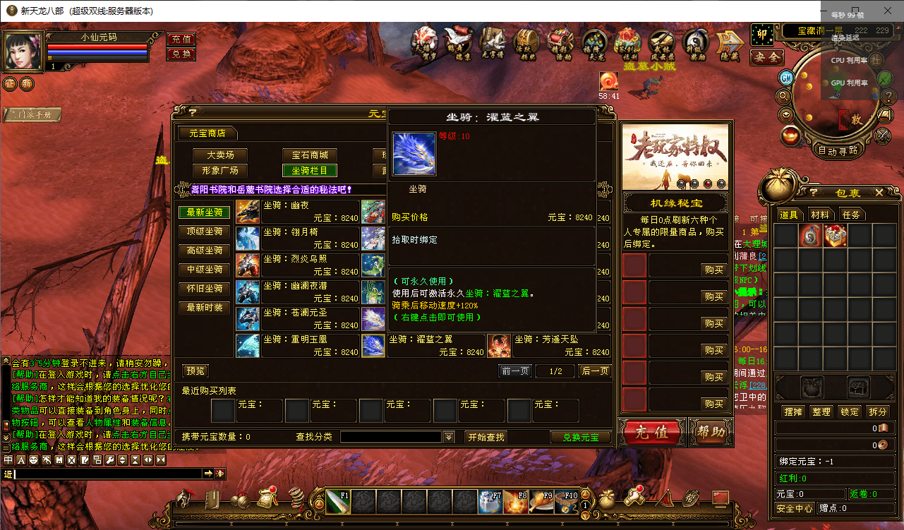 【天龙万紫千红4】八部天龙天龙万紫千红4版+VM一键端+Linux手工端+语音视频教程+GM工具+小仙亲测 端游源码 第7张-小仙元码