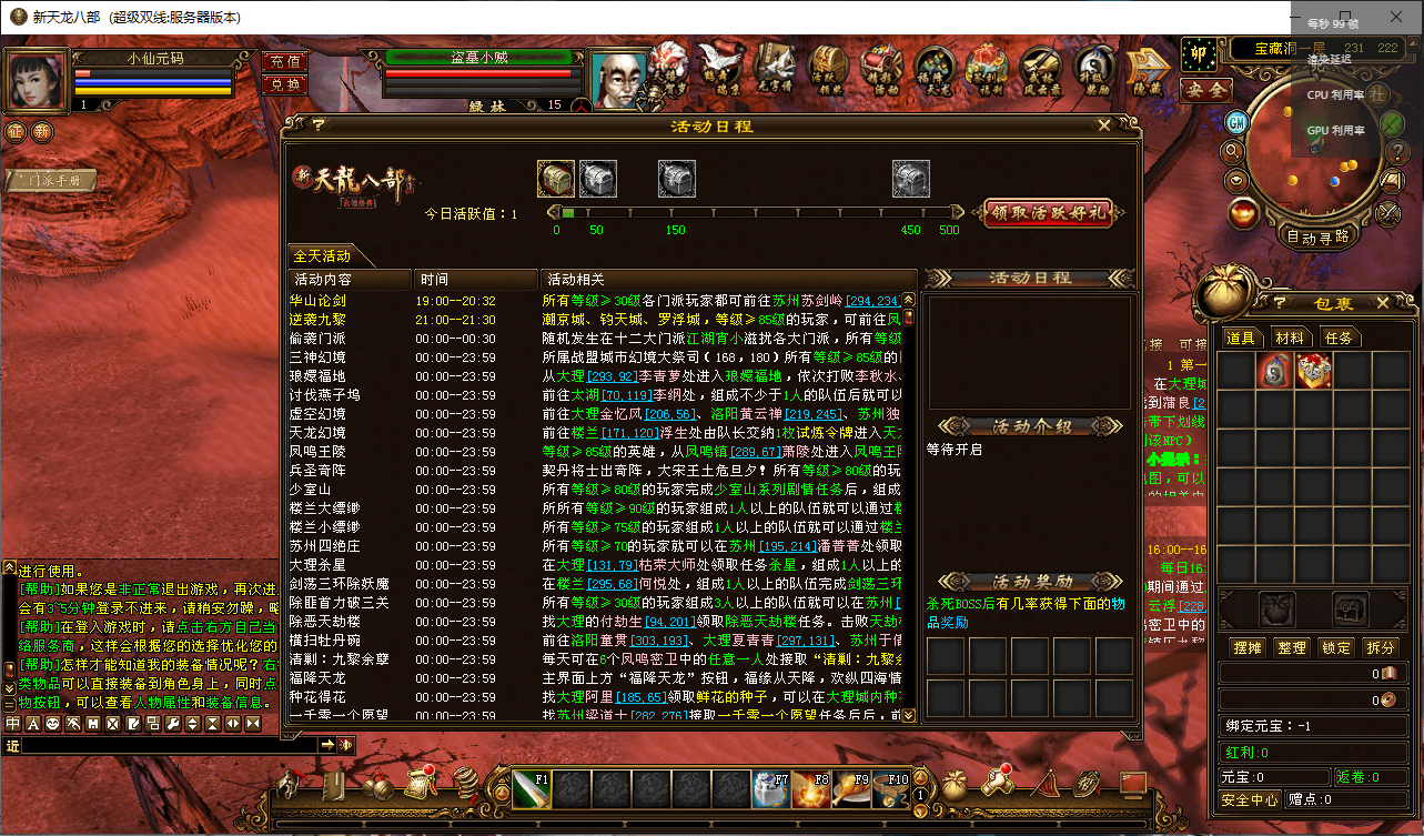 【天龙万紫千红4】八部天龙天龙万紫千红4版+VM一键端+Linux手工端+语音视频教程+GM工具+小仙亲测 端游源码 第9张-小仙元码