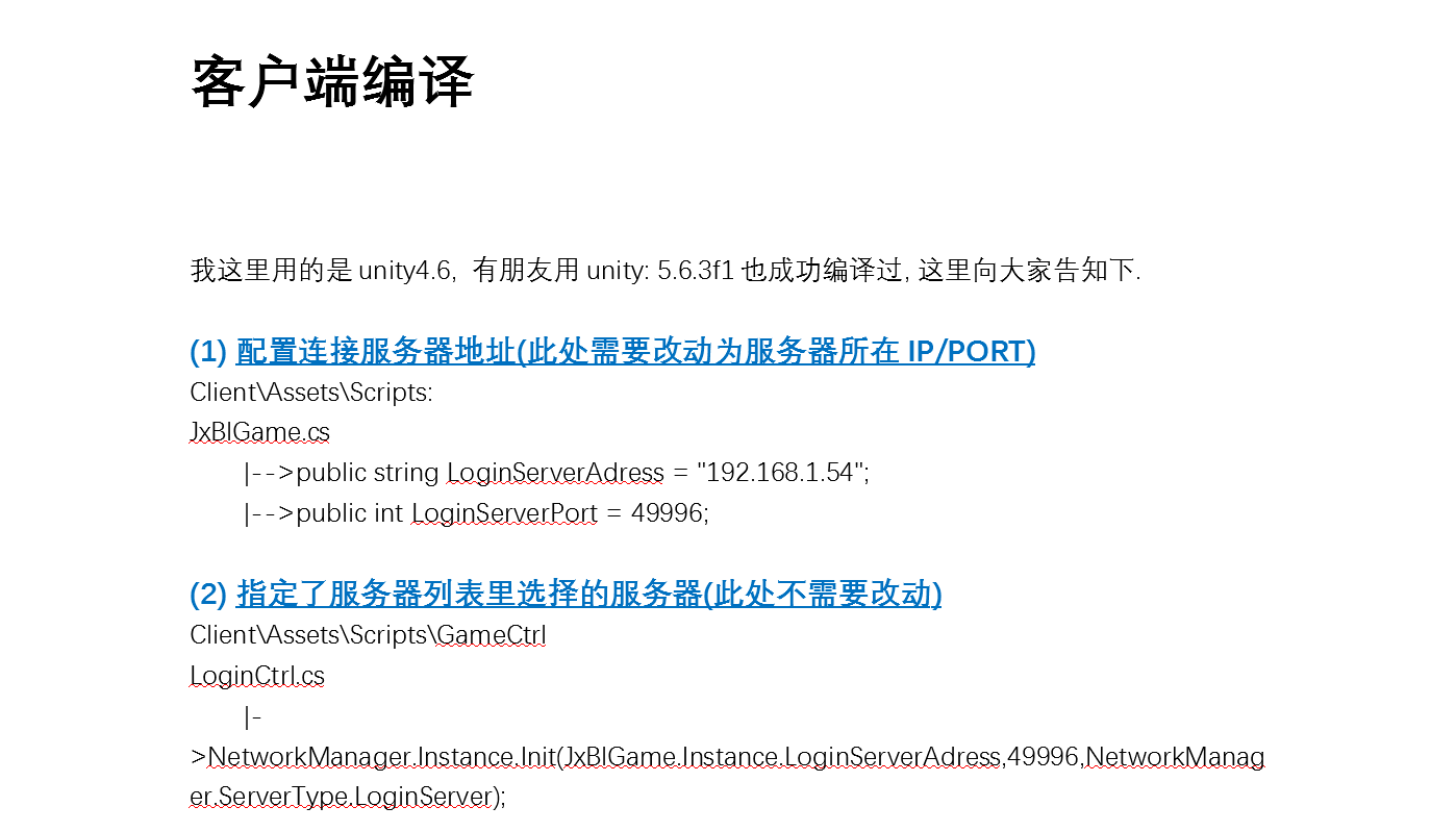 【最后一战】Unity开发MOBA类手游《最后一战》全套源码+仅供参考 手游源代码 第5张-小仙元码