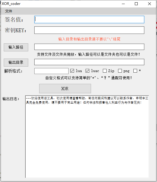 【天书奇谈】天书奇谈lua解密工具 二开编辑 第1张-小仙元码