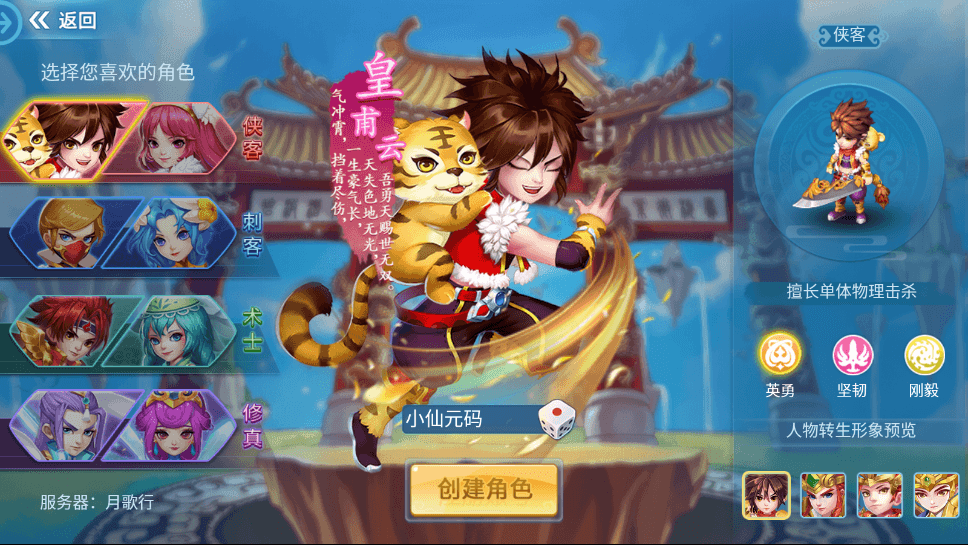 【天书奇谈3D商业仿官版】怀旧回合制天书奇谈3DVM一键端+Linux学习手工端+视频教程+GM物品充值后台+小仙亲测 手游源码 第2张-小仙元码