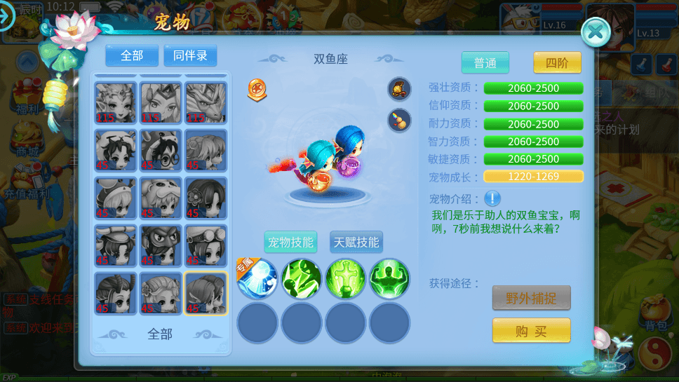 【天书奇谈3D商业仿官版】怀旧回合制天书奇谈3DVM一键端+Linux学习手工端+视频教程+GM物品充值后台+小仙亲测 手游源码 第4张-小仙元码