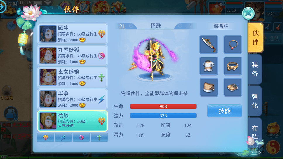 【天书奇谈3D商业仿官版】怀旧回合制天书奇谈3DVM一键端+Linux学习手工端+视频教程+GM物品充值后台+小仙亲测 手游源码 第6张-小仙元码