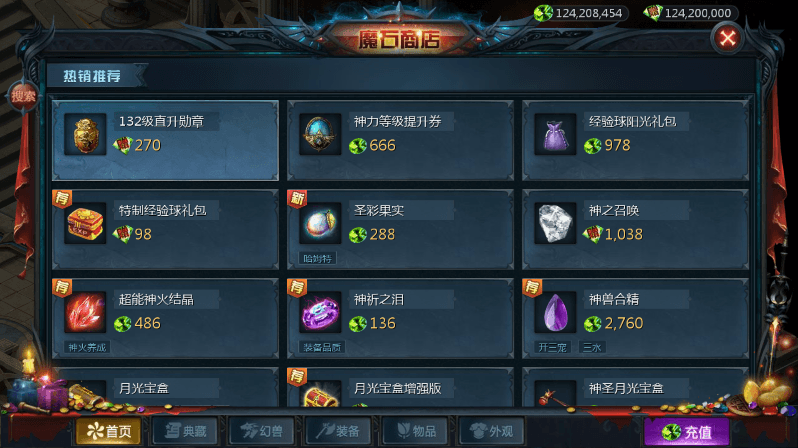 【魔域互通】最新1655无双上将版本+安卓PC互通版本+Win学习手工端+语音视频教程+本地验证+GM工具+小仙亲测 手游源码 第4张-小仙元码