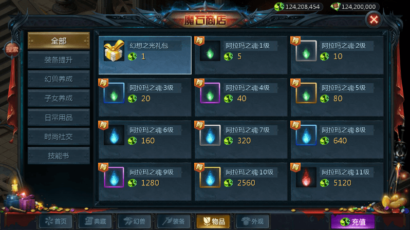 【魔域互通】最新1655无双上将版本+安卓PC互通版本+Win学习手工端+语音视频教程+本地验证+GM工具+小仙亲测 手游源码 第5张-小仙元码
