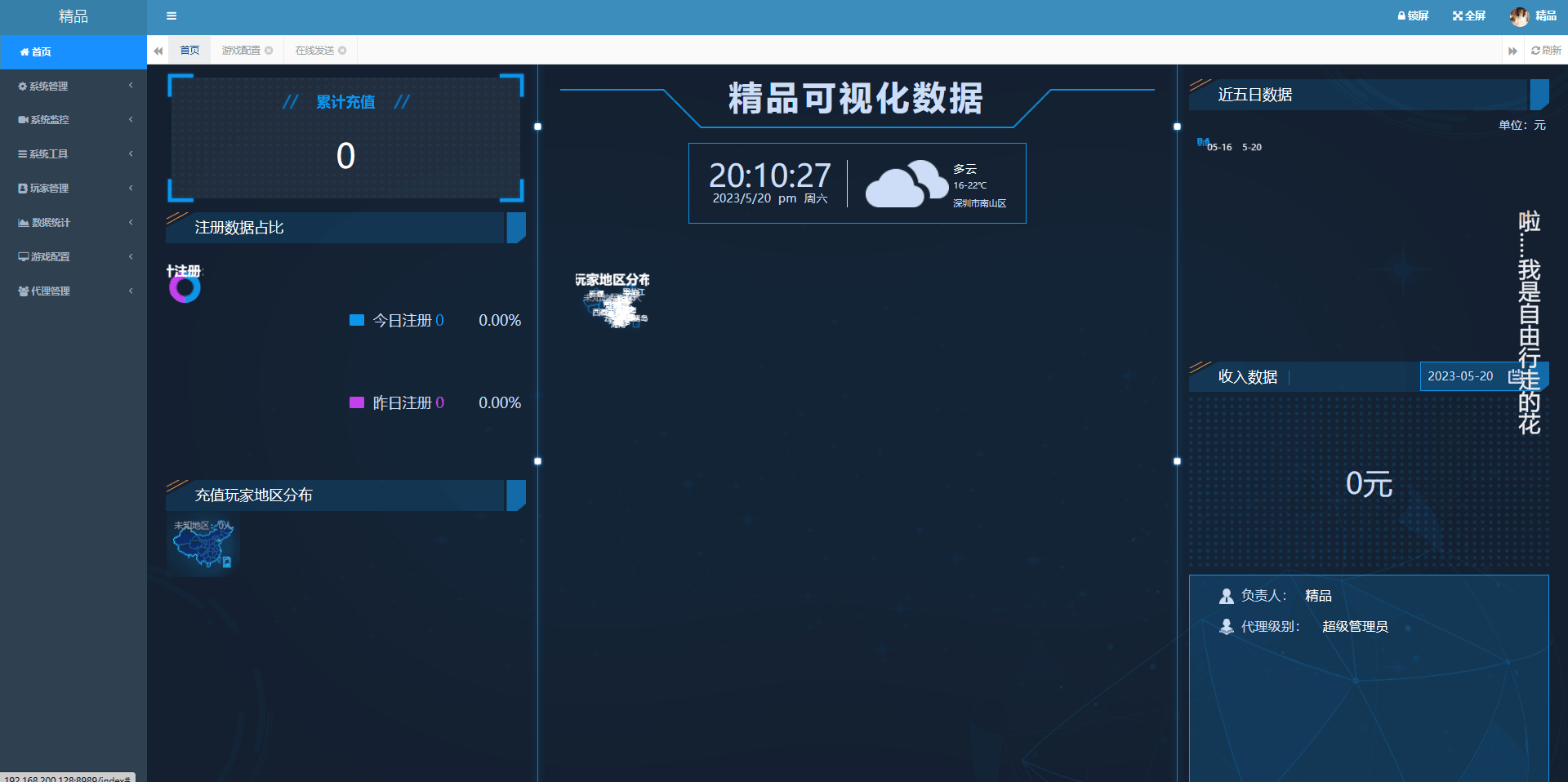 【再话江湖】大话回合制再话江湖+Win学习手工端+语音视频教程+运营后台+小仙亲测 手游源码 第10张