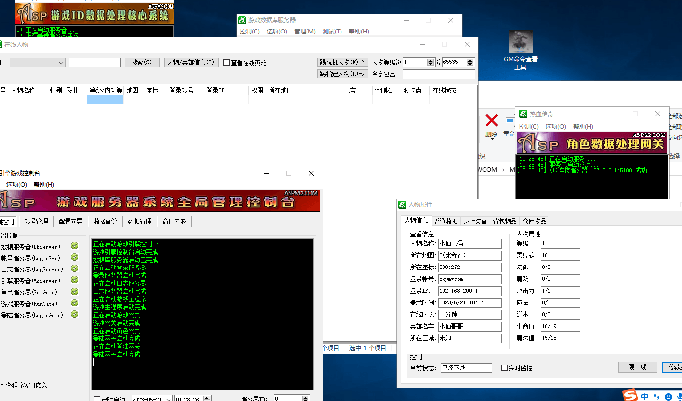 【ASP传奇手游】三端互通1.70原始土匪金币+安卓IOS版本+功能齐全+视频教程+小仙亲测 手游源码 第9张