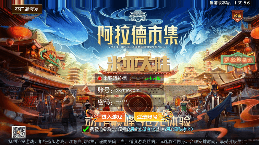 【米亚阿拉德】横版闯关手游米亚大陆最终完整版VM一键端+Linux学习手工服务端+语音视频教程+运营后台+小仙亲测 手游源码 第1张-小仙元码