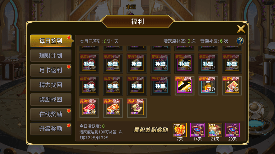 【米亚阿拉德】横版闯关手游米亚大陆最终完整版VM一键端+Linux学习手工服务端+语音视频教程+运营后台+小仙亲测 手游源码 第3张-小仙元码