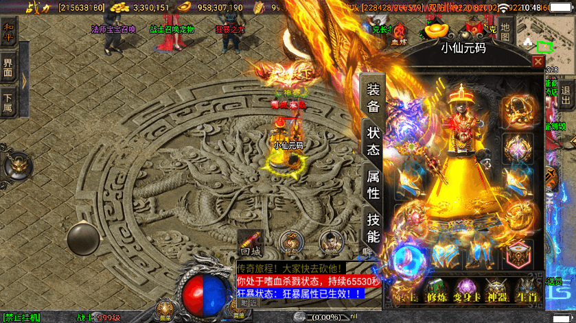 【战神引擎】定制单职业伏羲冰雪魂环十五大陆版+视频教程+GM物品充值后台+小仙亲测 手游源码 第1张-小仙元码