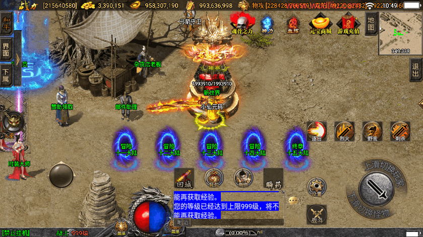 【战神引擎】定制单职业伏羲冰雪魂环十五大陆版+视频教程+GM物品充值后台+小仙亲测 手游源码 第3张-小仙元码