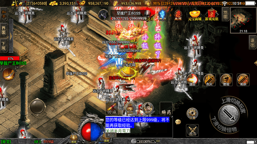 【战神引擎】定制单职业伏羲冰雪魂环十五大陆版+视频教程+GM物品充值后台+小仙亲测 手游源码 第5张-小仙元码
